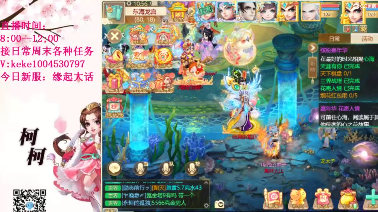 最费电主播~~ 第9段