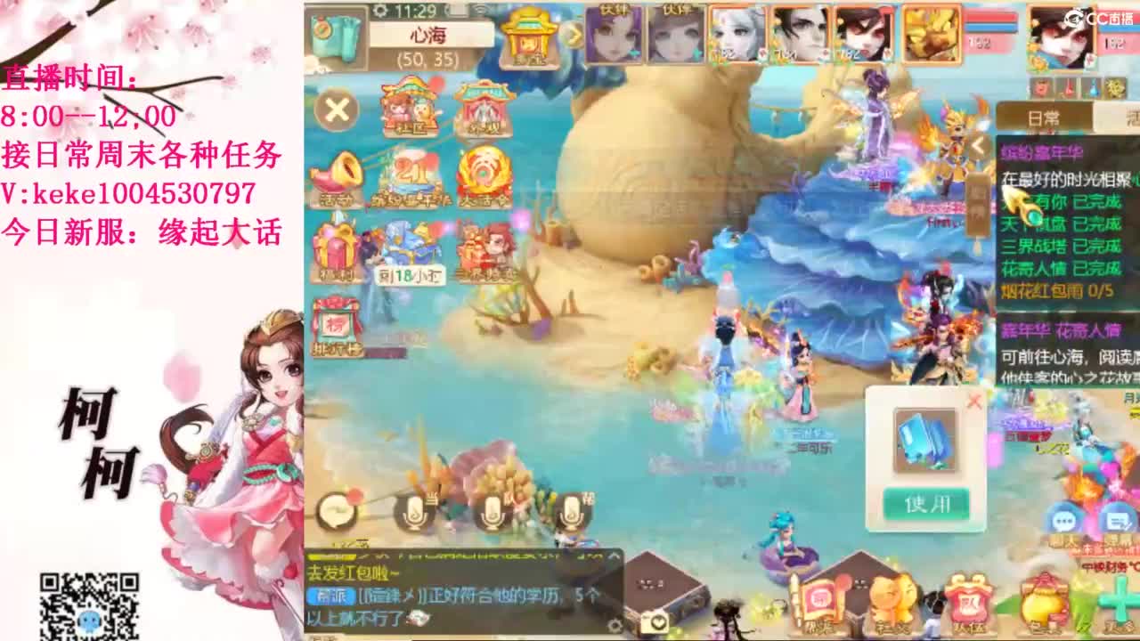 最费电主播~~ 第10段