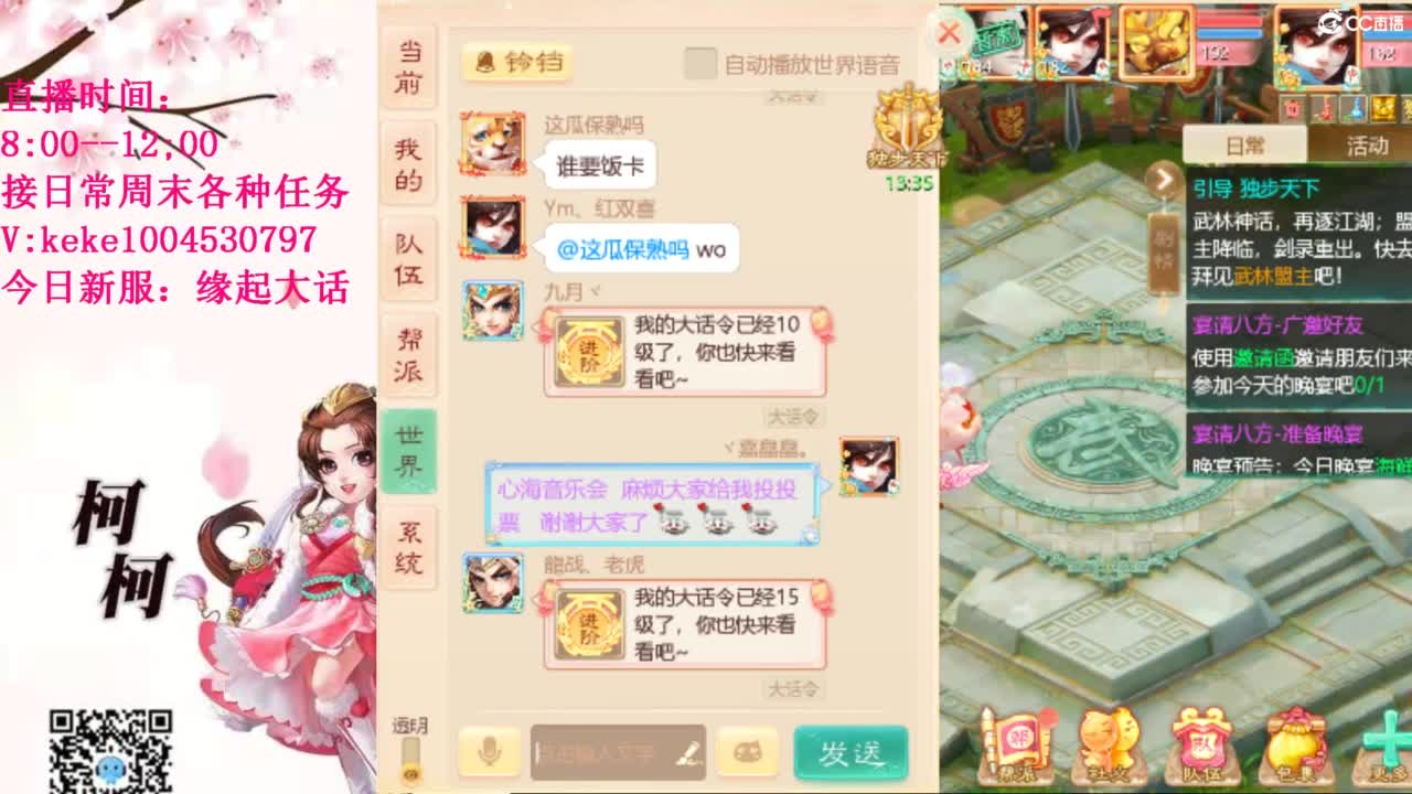 最费电主播~~ 第11段