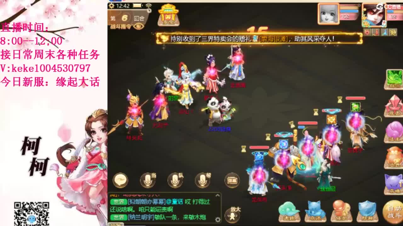 最费电主播~~ 第12段