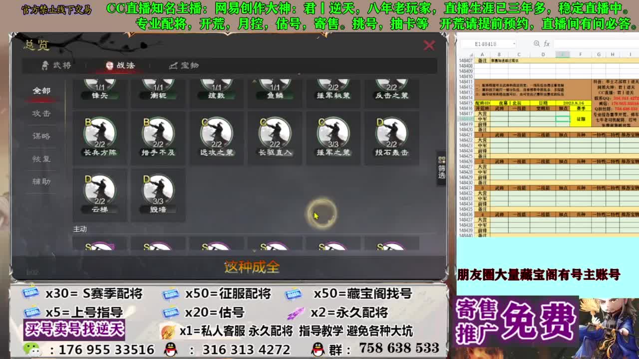 限时配将八折 第10段