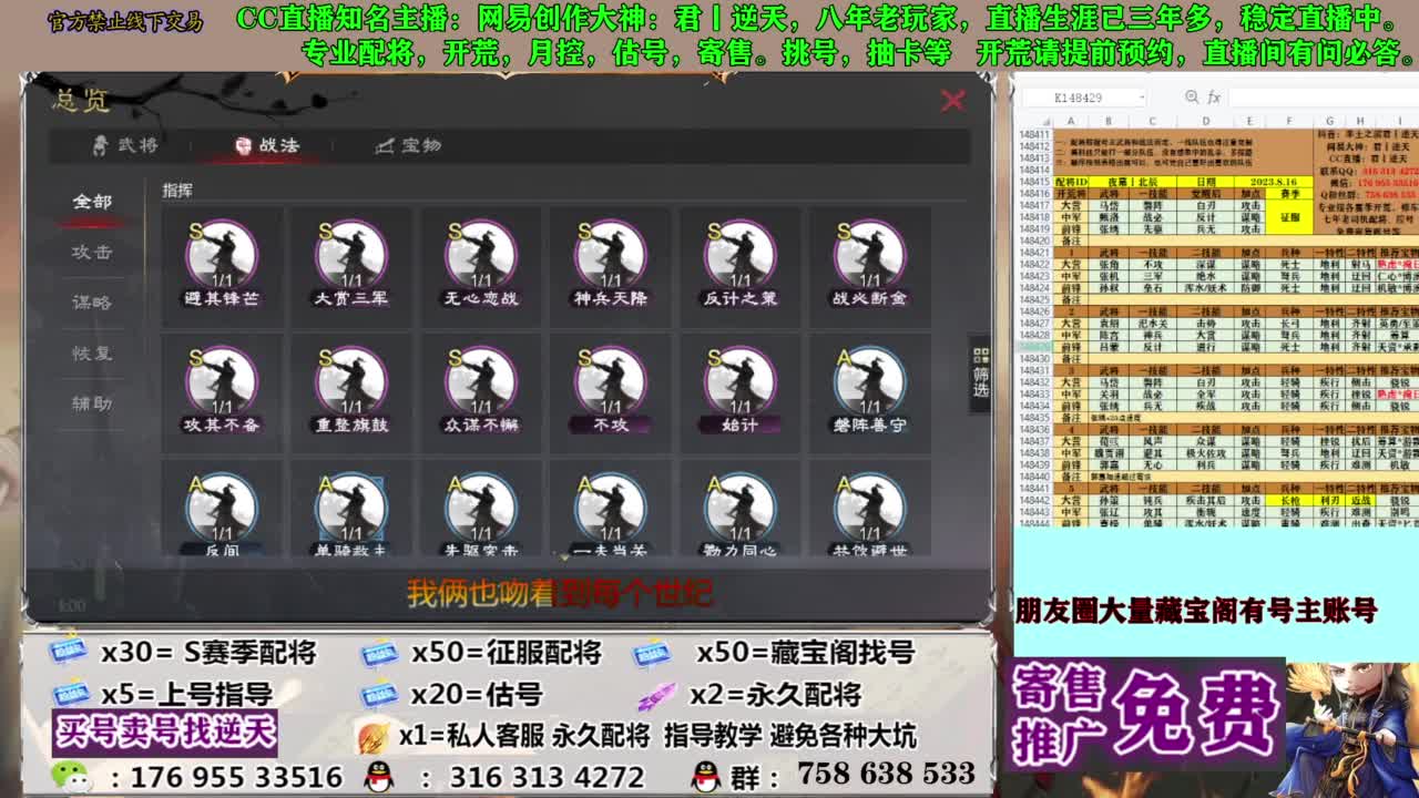 限时配将八折 第11段