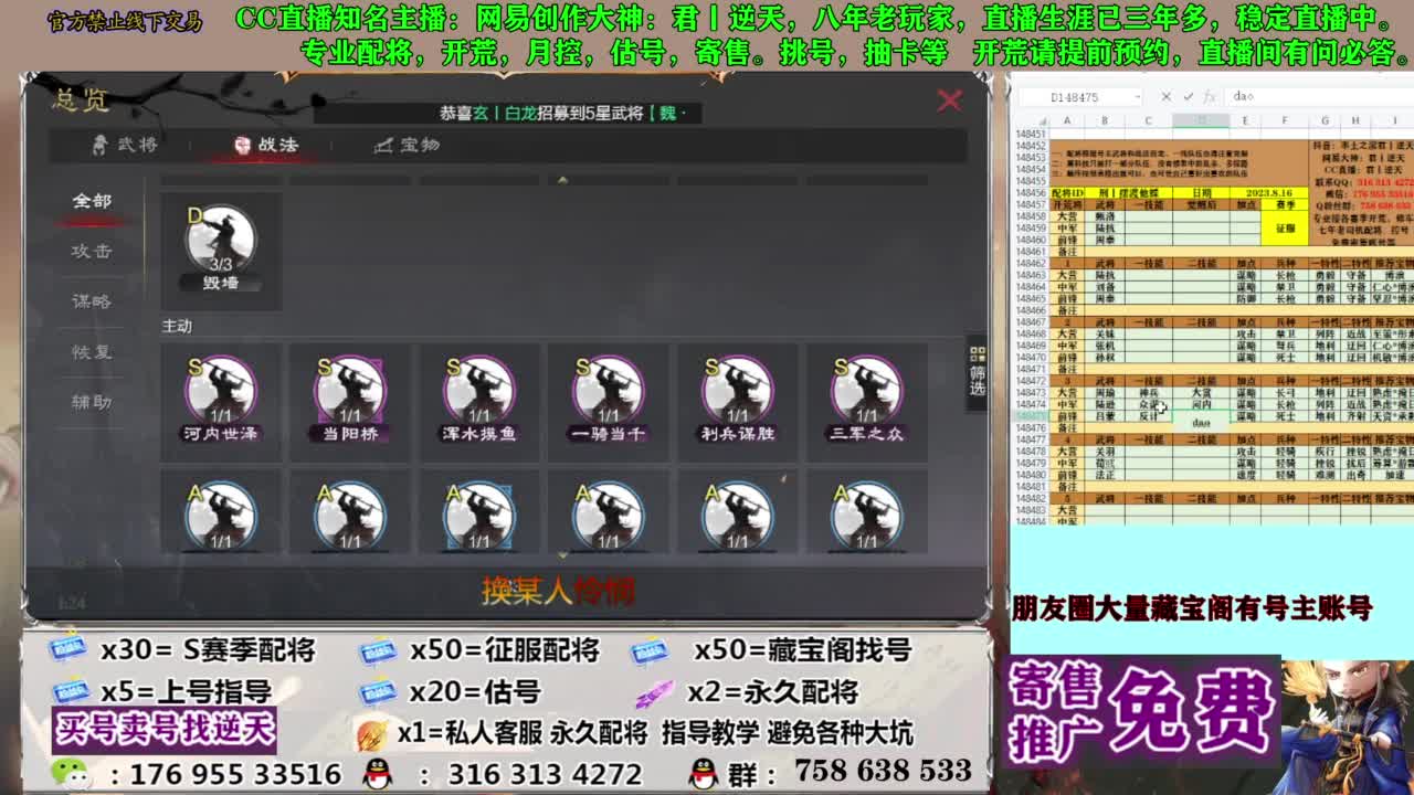 限时配将八折 第12段