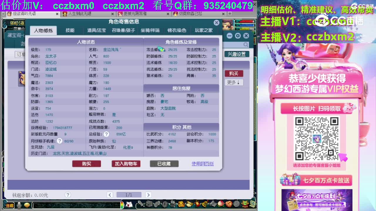 【主播点评】凌波城