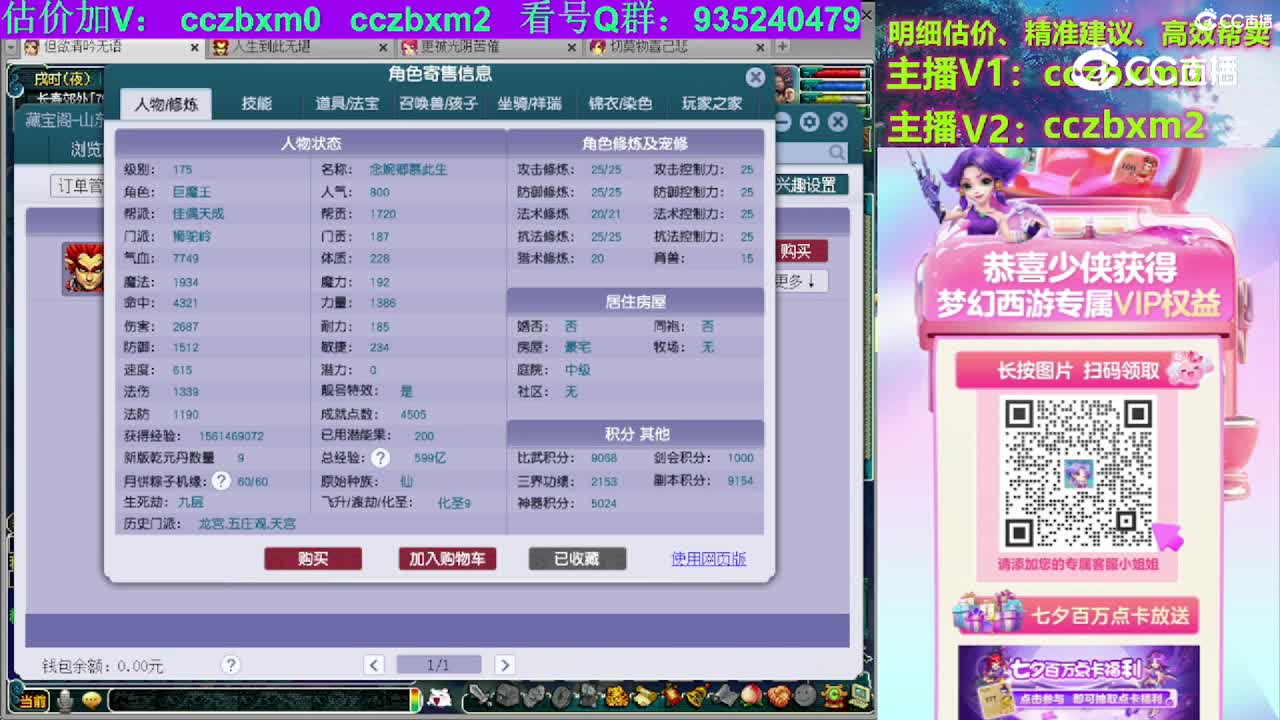 【主播点评】狮驼岭