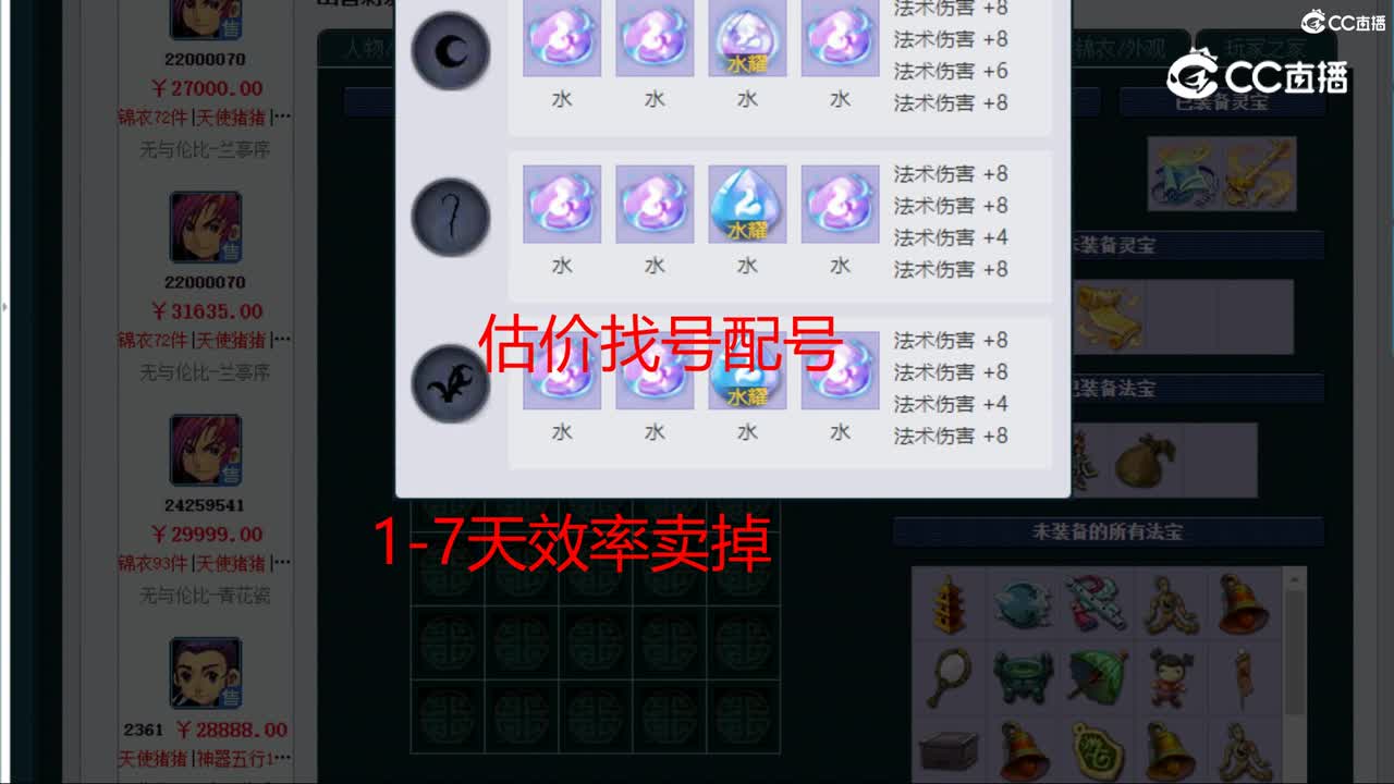 【主播点评】神木林