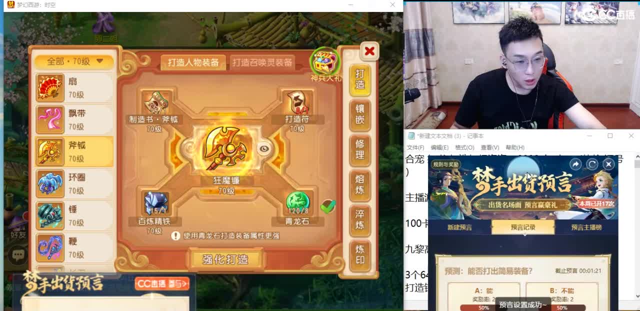 3000万金币合宠中 第2段