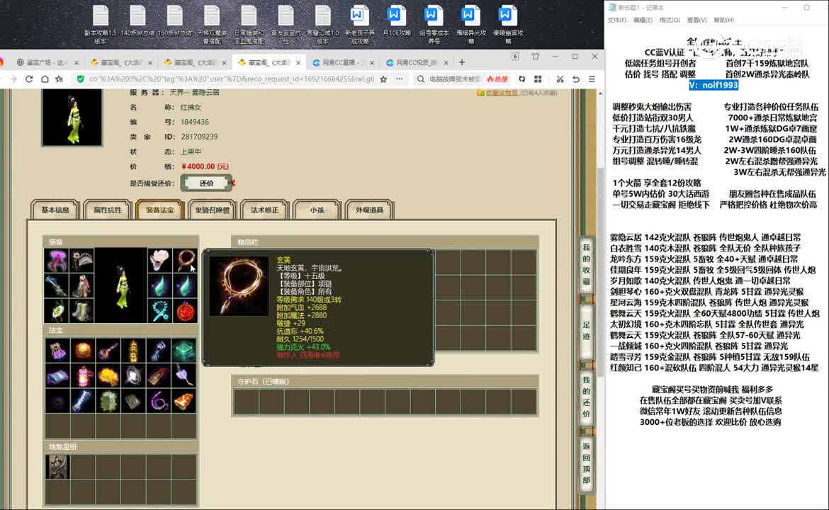 20230816雾隐云居175女人