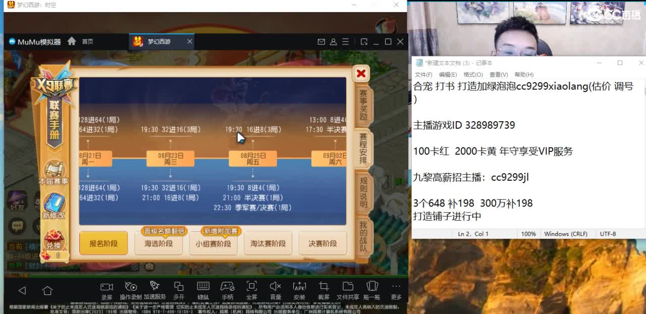 3000万金币合宠中 第3段