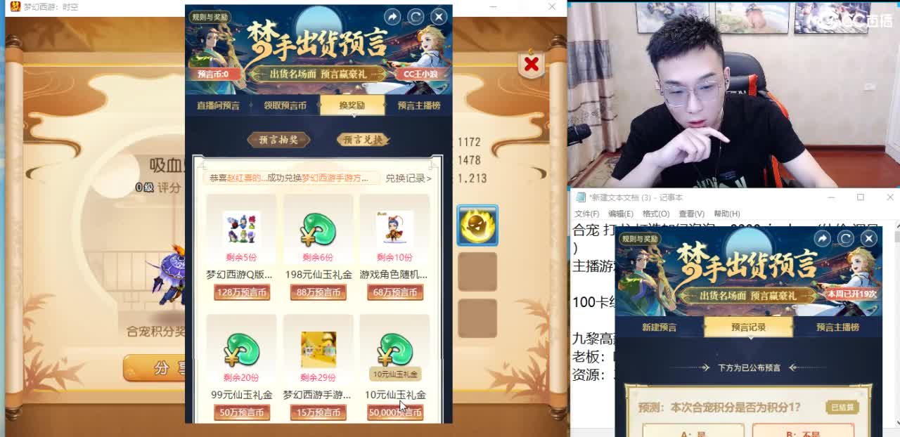 3000万金币合宠中 第4段