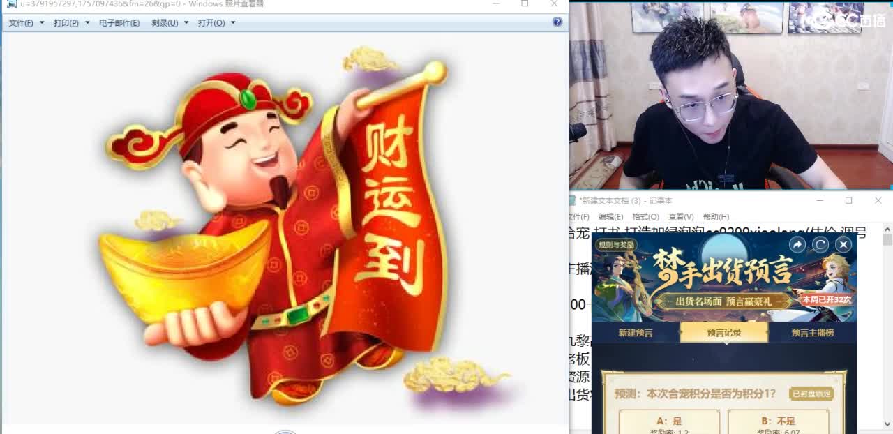 3000万金币合宠中 第7段