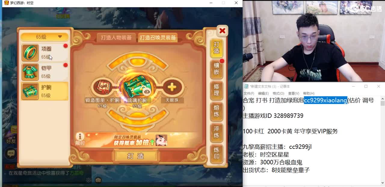 3000万金币合宠中 第8段
