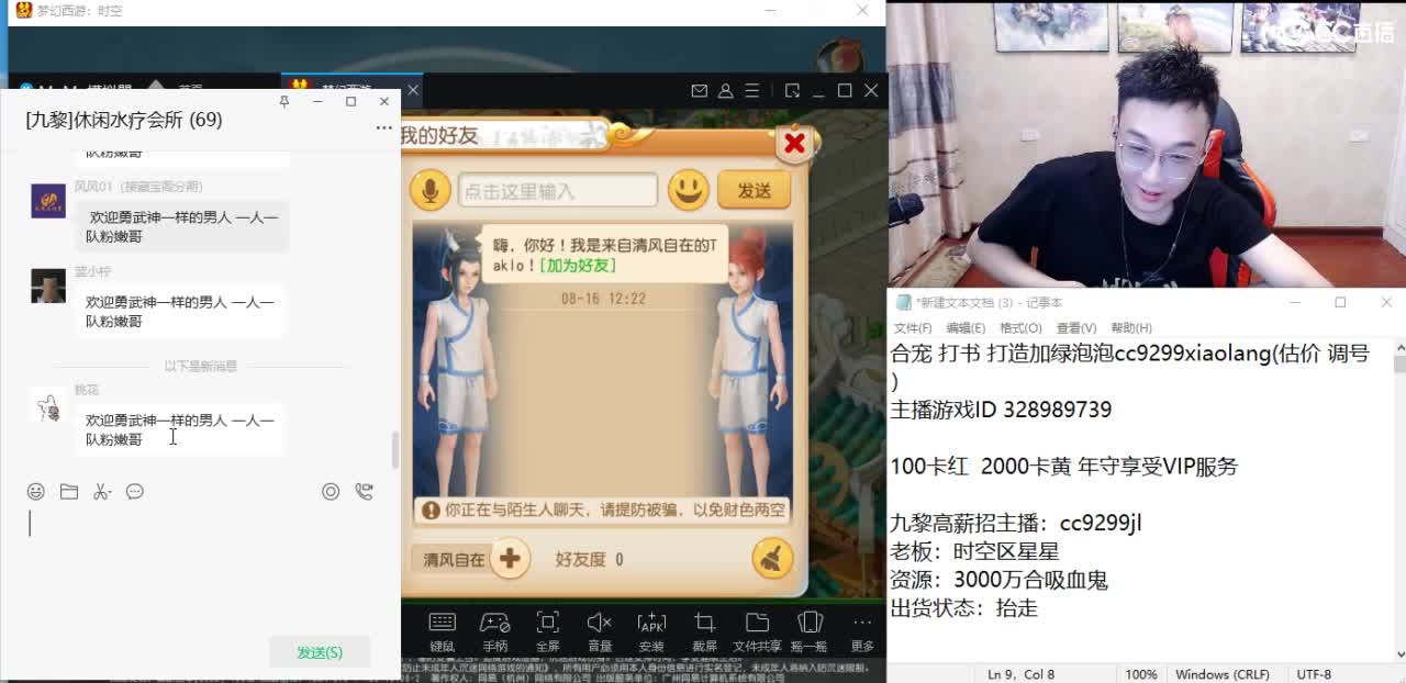 3000万金币合宠中 第9段