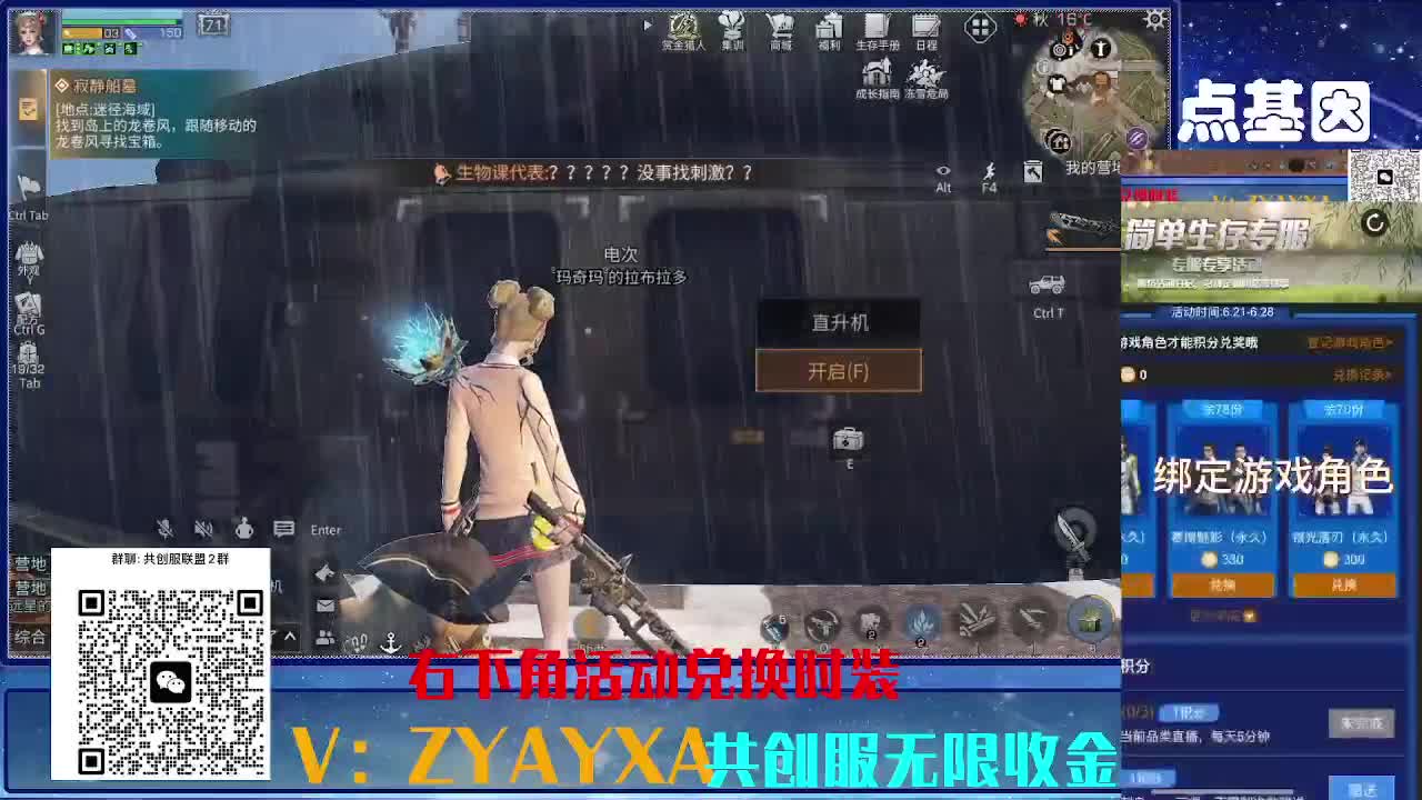 共创服CC 70联盟10上车