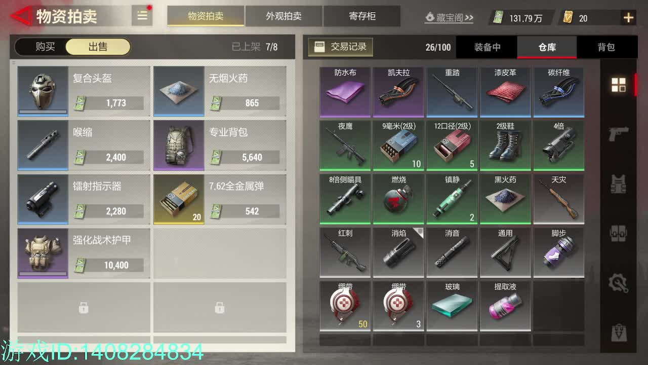 边缘OB,勤劳拾荒！ 第4段