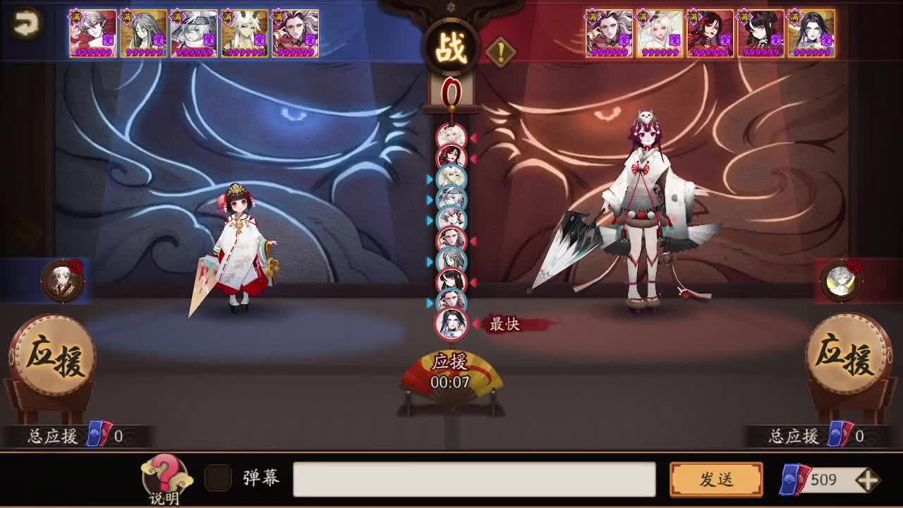 ban须散一套就够斗技 第3段