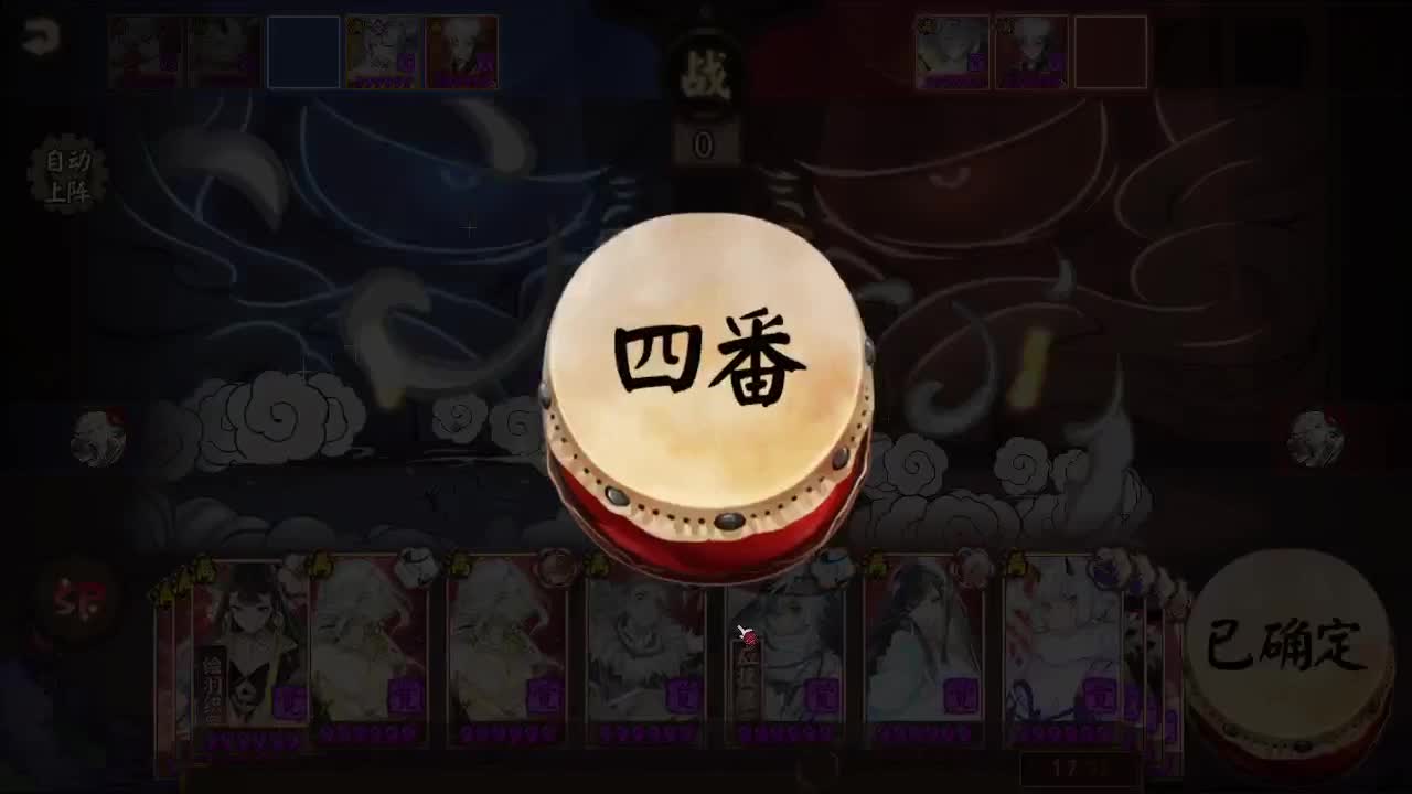 ban须散一套就够斗技 第4段