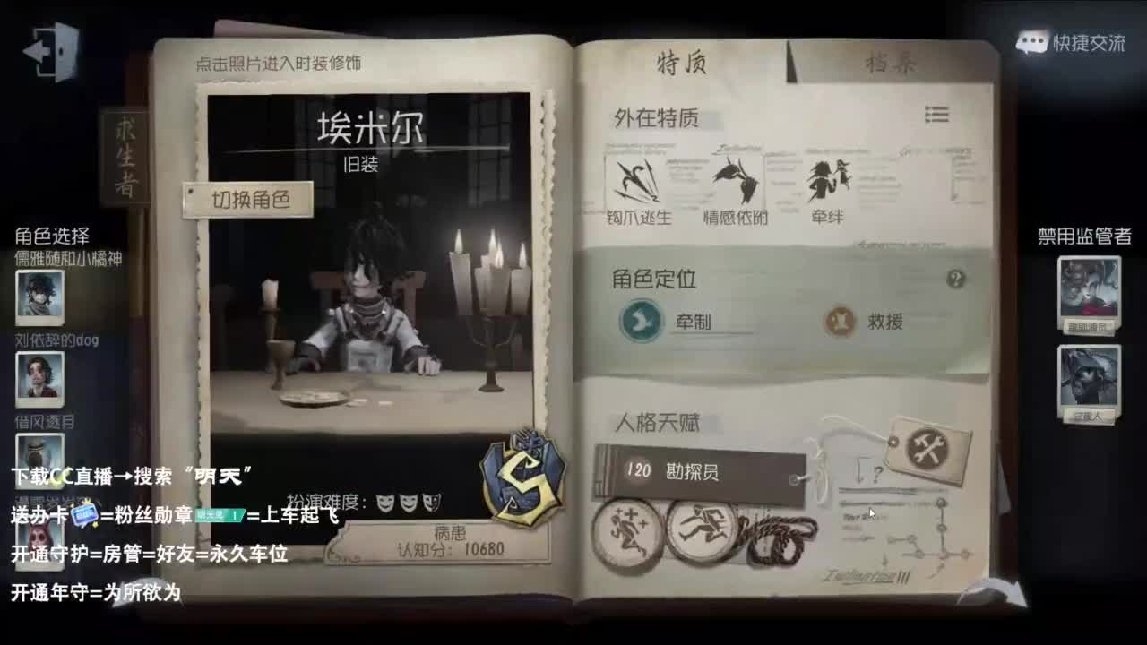 很会夹的男主播 第2段