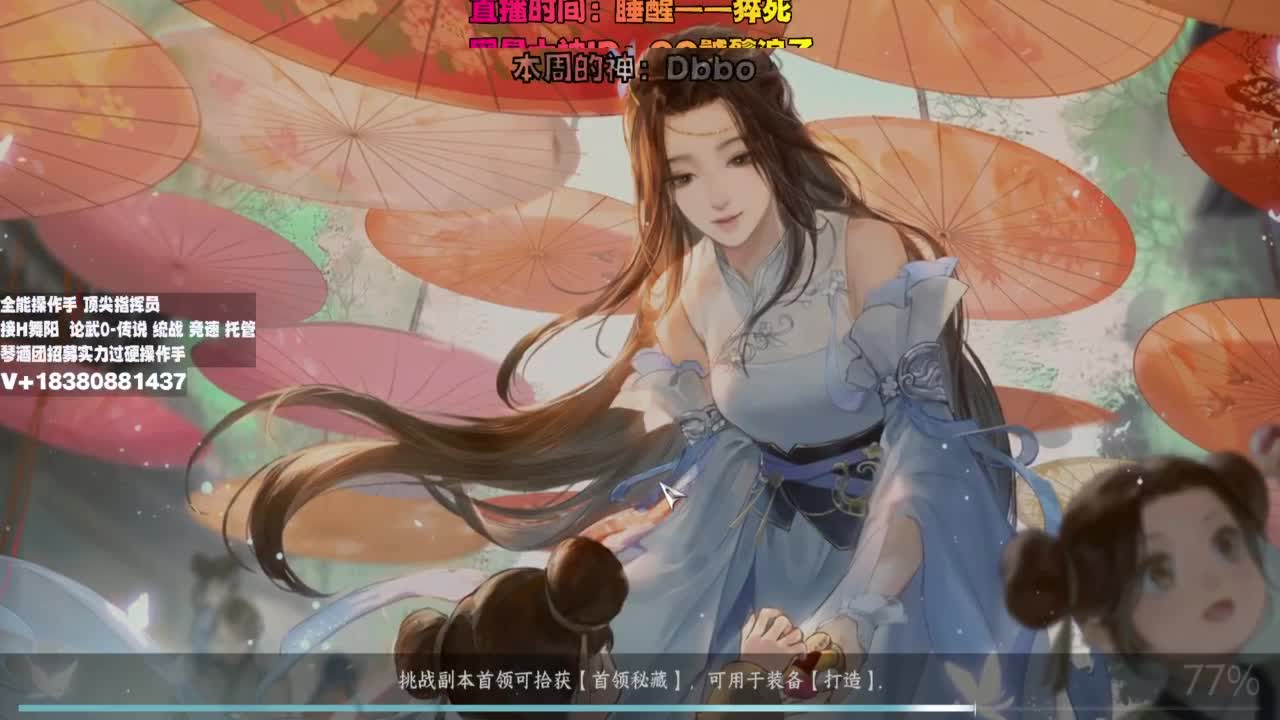 顶尖指挥 接舞阳 论武 第3段