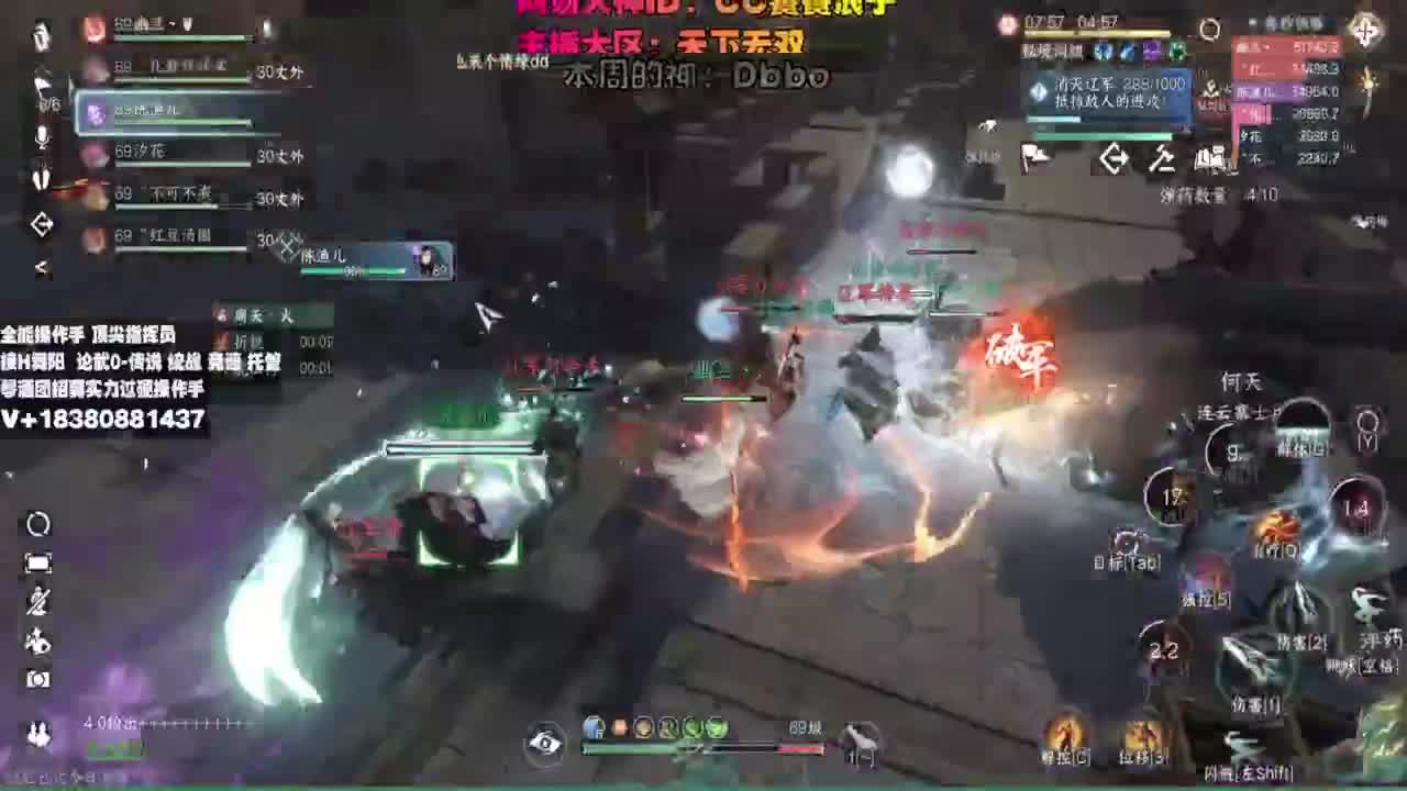 顶尖指挥 接舞阳 论武 第4段