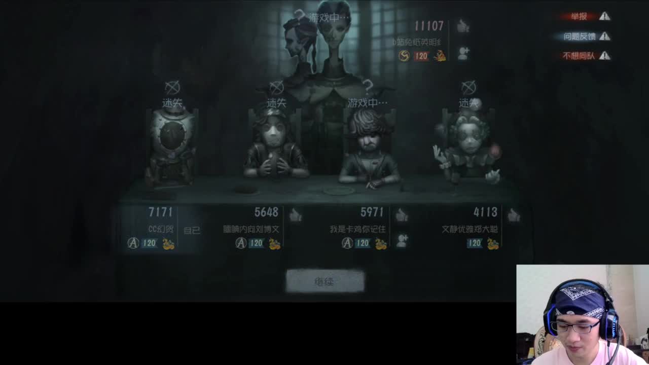 平淡的排位 第3段