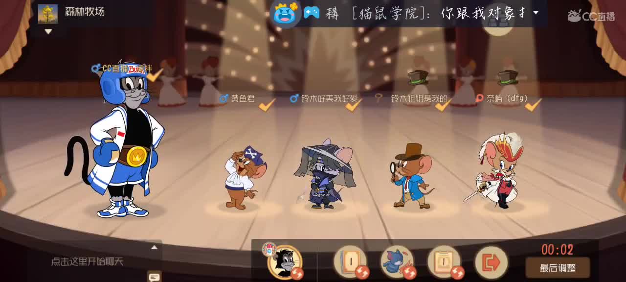 凉拌活了 第2段