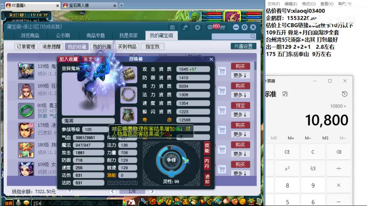 【主播点评】鬼将