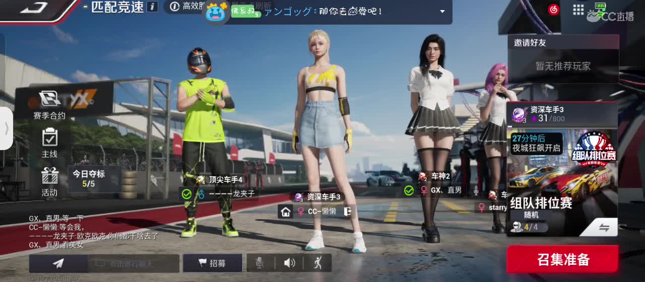月色不及你半点美 第5段