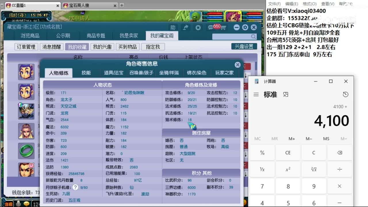 【主播点评】龙宫