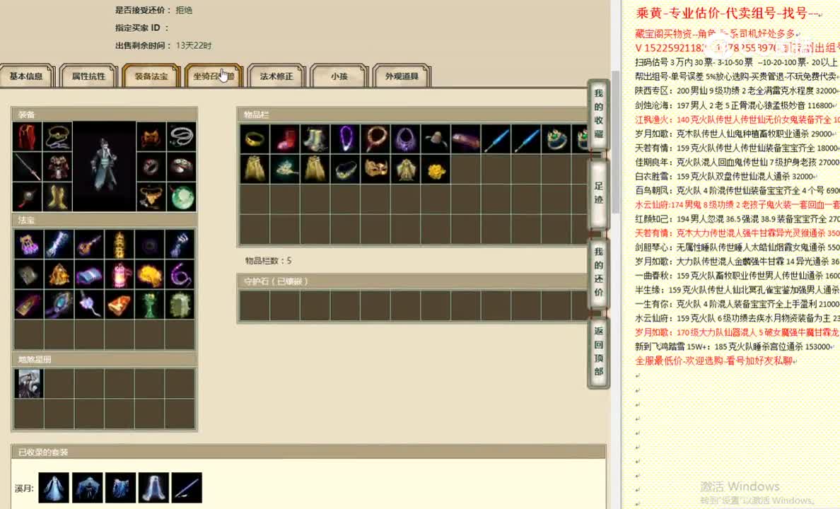 水晶宫200男鬼49999