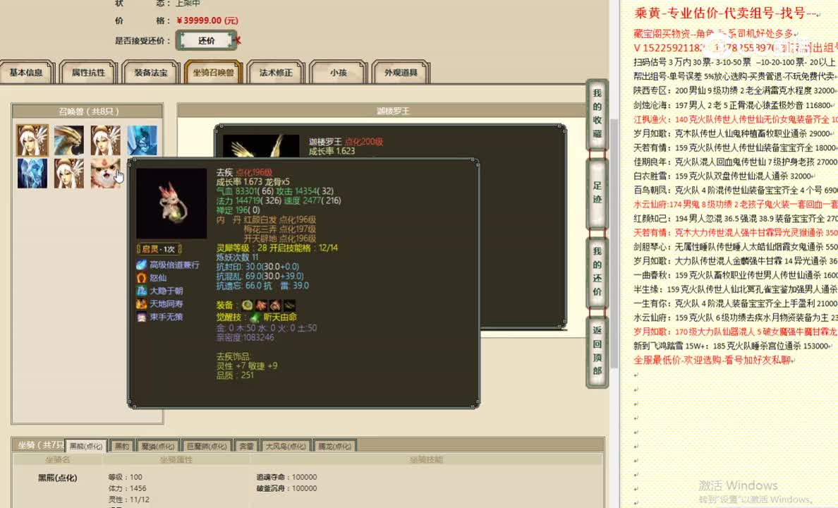 踏雪寻芳189男魔39999