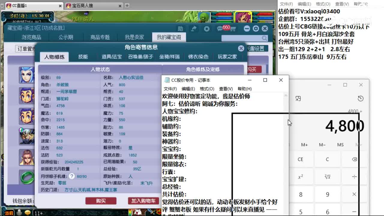 【主播点评】狮驼岭
