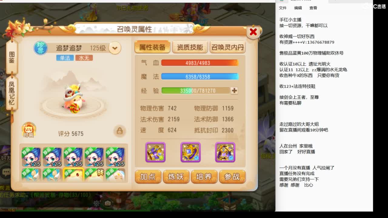 看看500万玉的御风咯~~~ 第1段