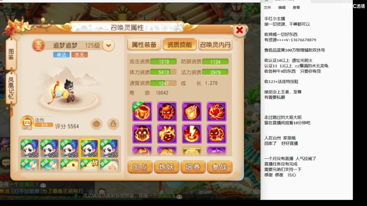看看500万玉的御风咯~~~ 第2段