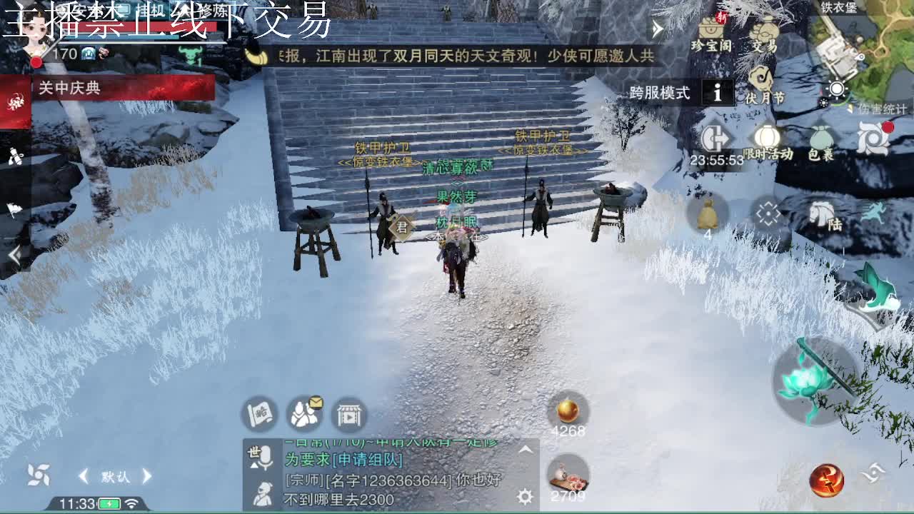 专治各种不开心 第2段