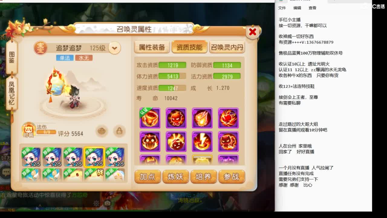 看看500万玉的御风咯~~~ 第3段