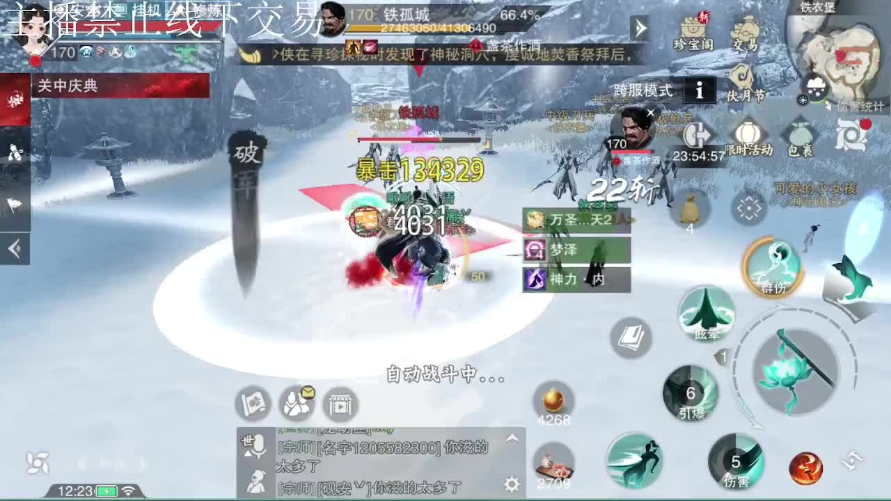 专治各种不开心 第3段