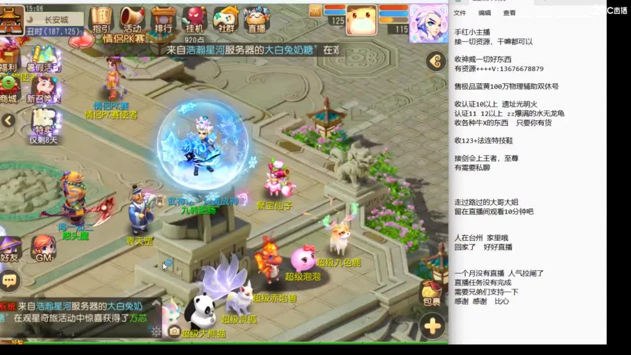 看看500万玉的御风咯~~~ 第5段