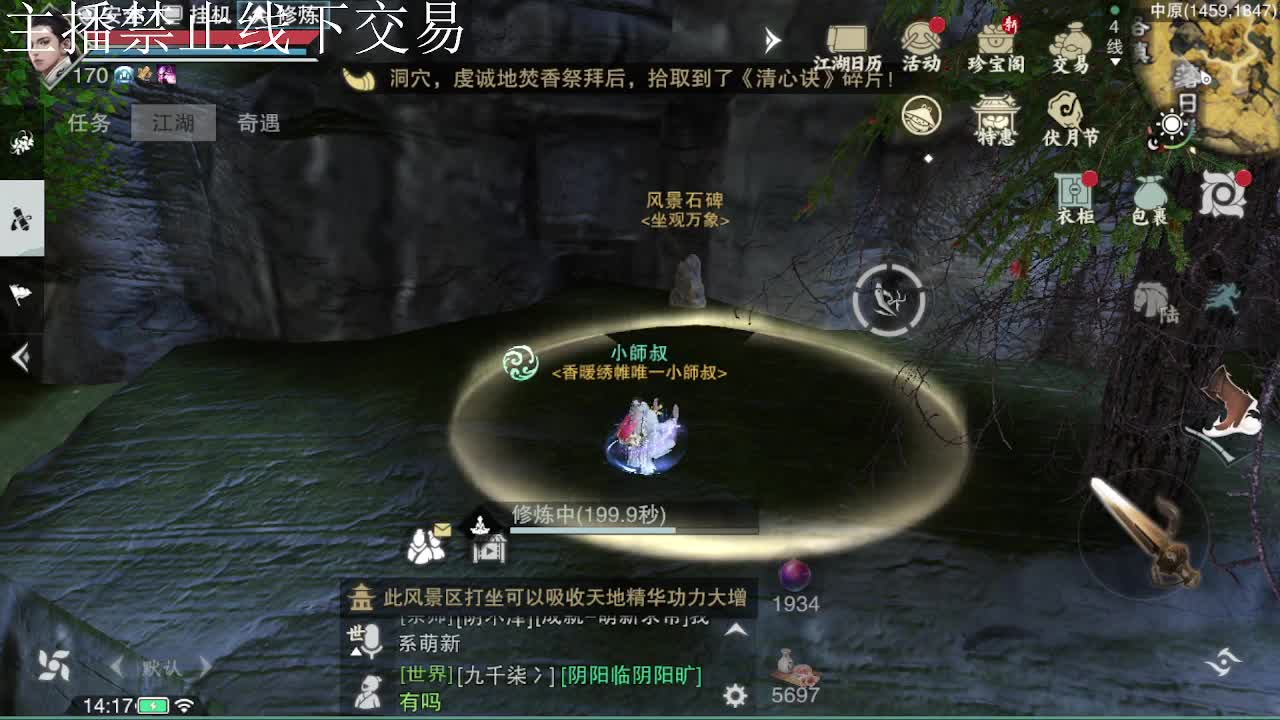 专治各种不开心 第7段