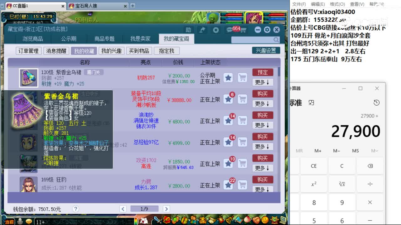 【主播点评】紫香金乌裙