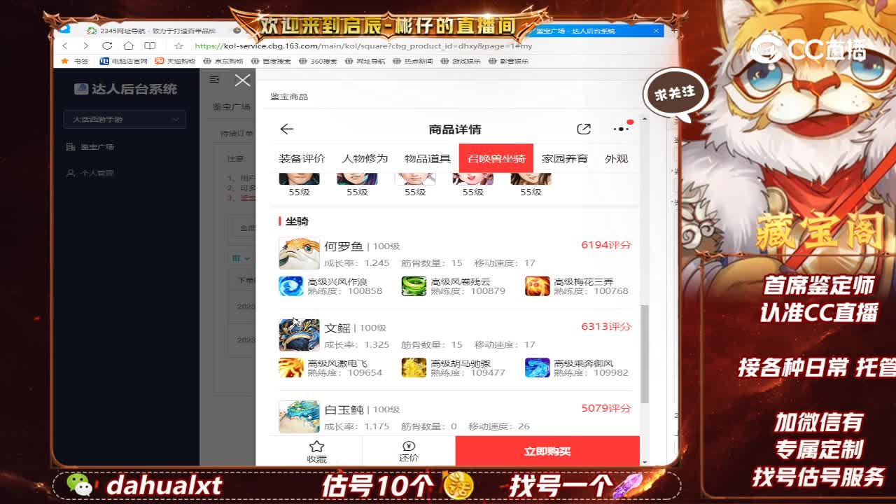 万家女龙