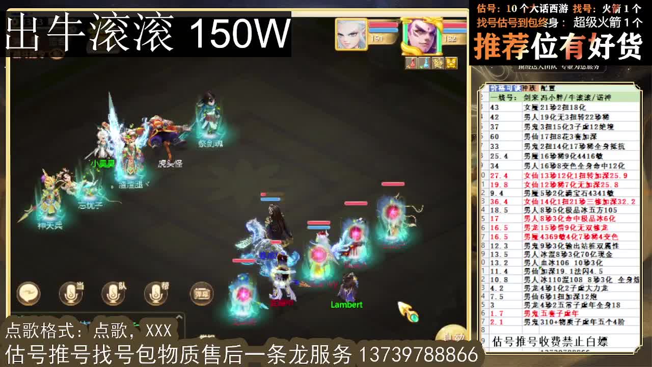 第一估价出号师 出牛滚滚 第2段