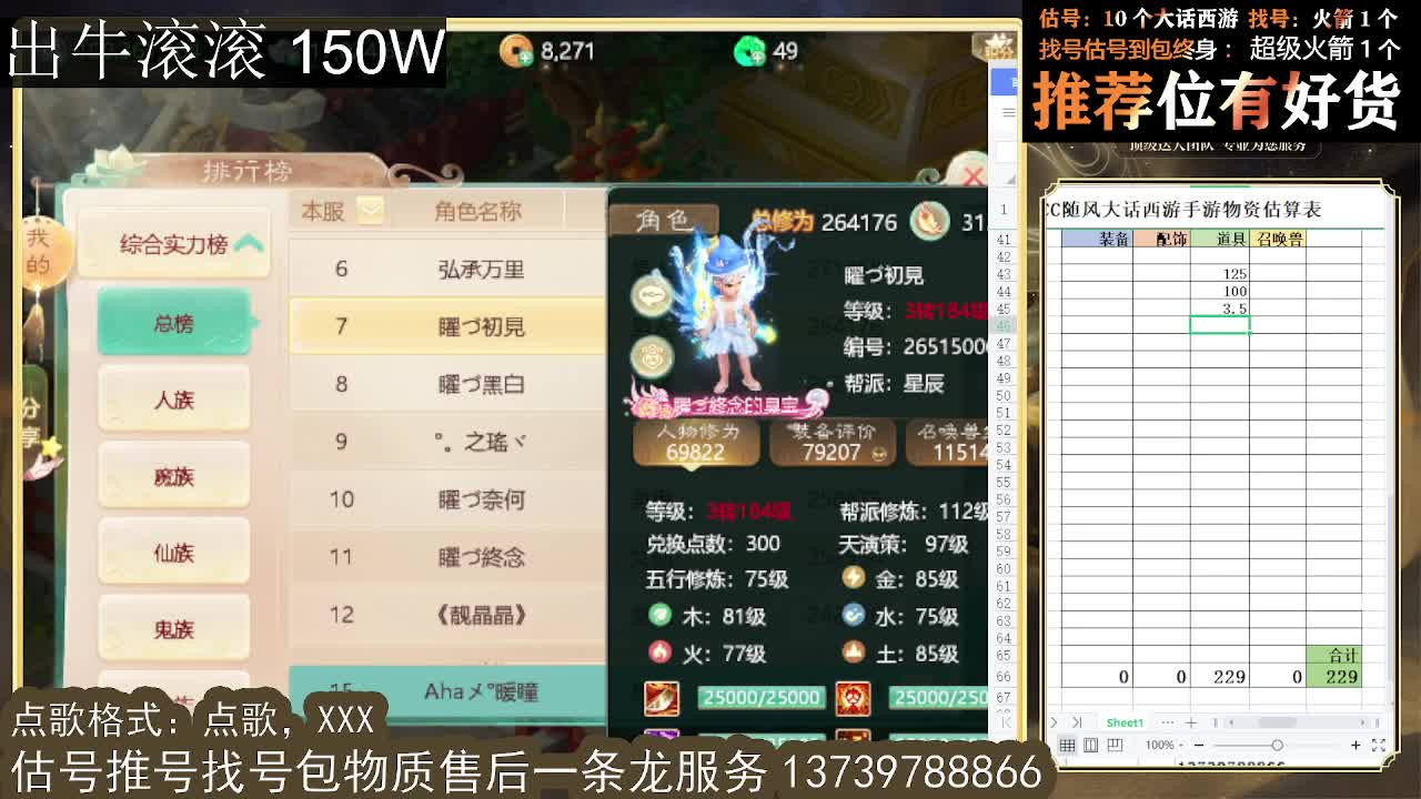 第一估价出号师 出牛滚滚 第4段