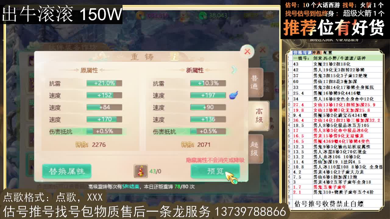 第一估价出号师 出牛滚滚 第6段