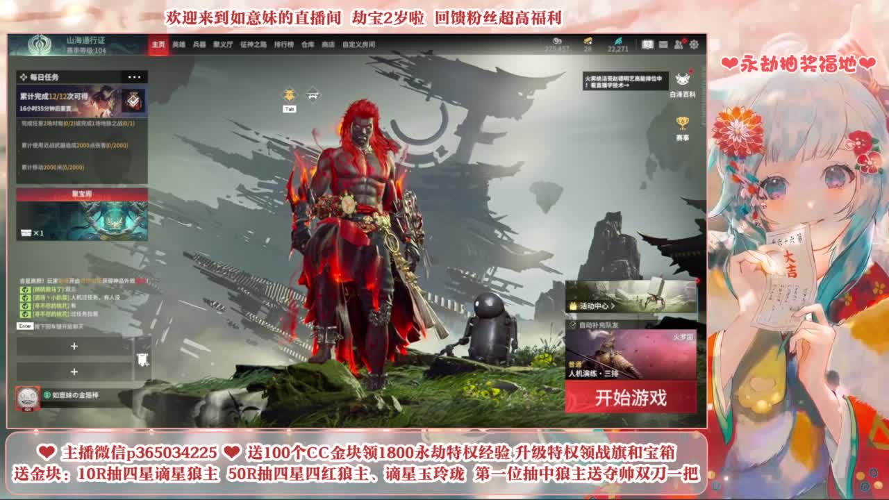 5毛钱抽宝箱 开箱送谪星狼主 第3段