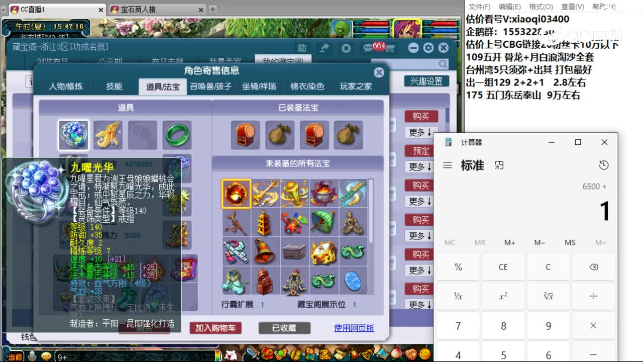 【主播点评】魔王寨