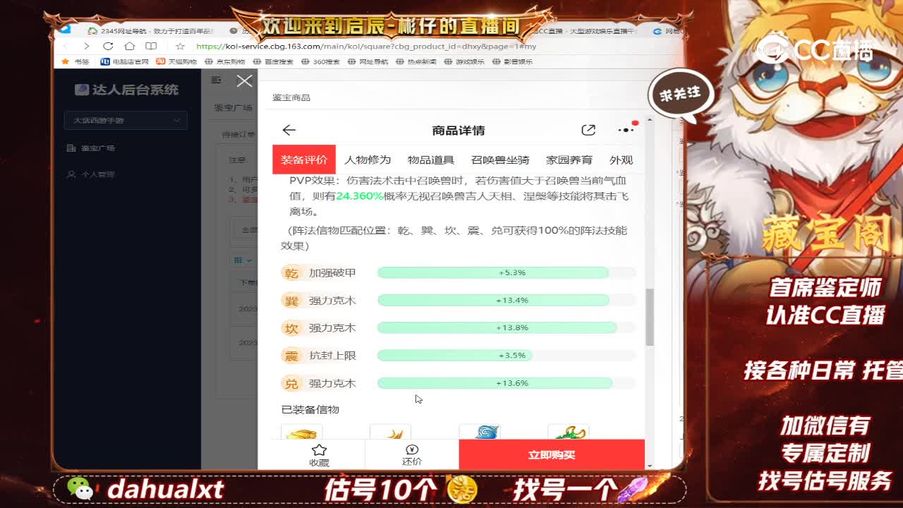与歌男龙