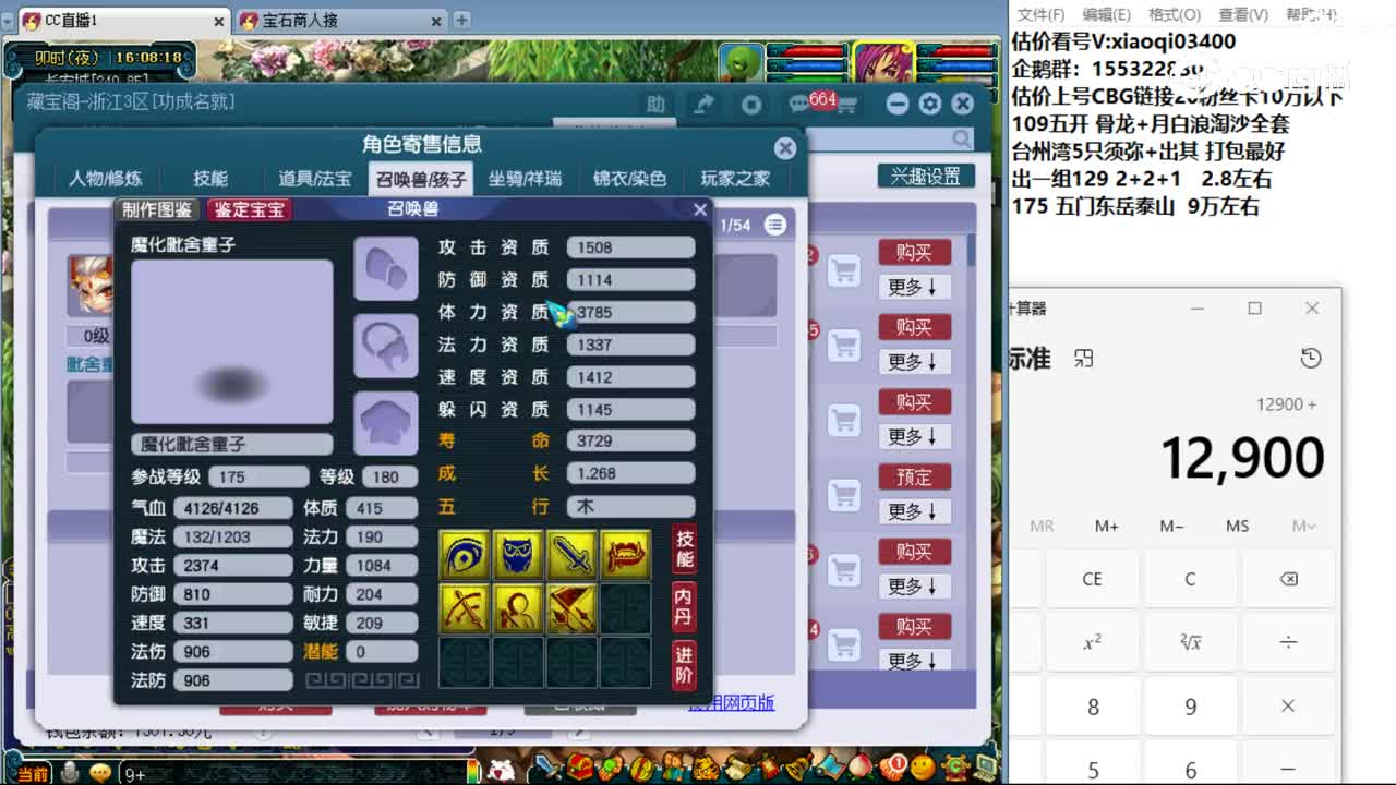 【主播点评】龙宫