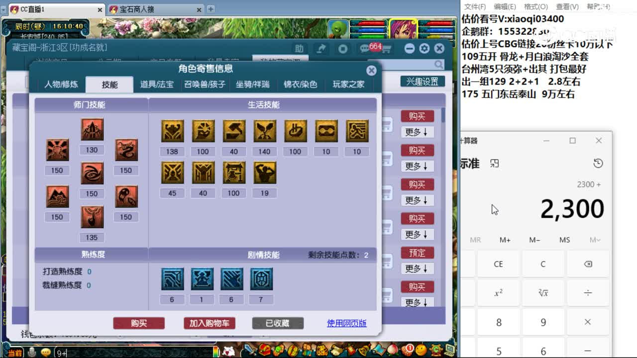 【主播点评】凌波城