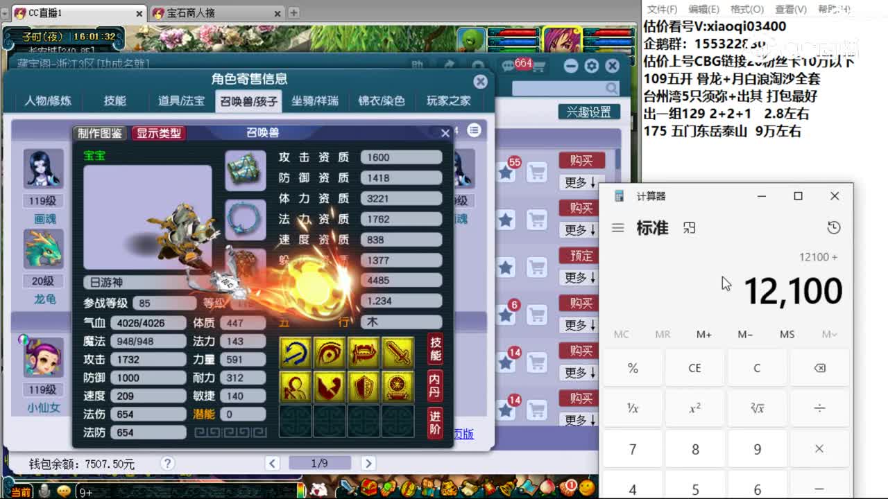 【主播点评】东海渊